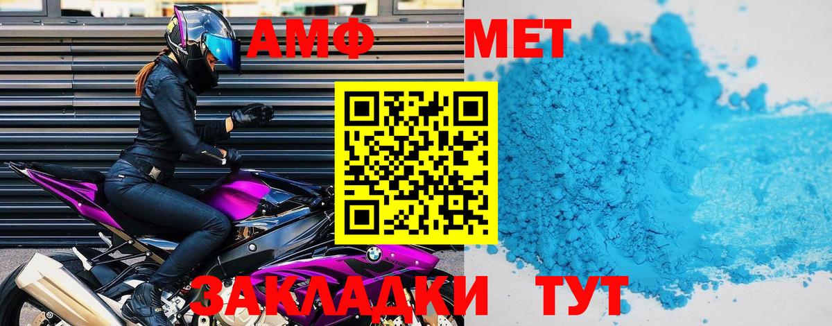 Amphetamine  Вход с VPN  Озёры  Amphetamine Premium 