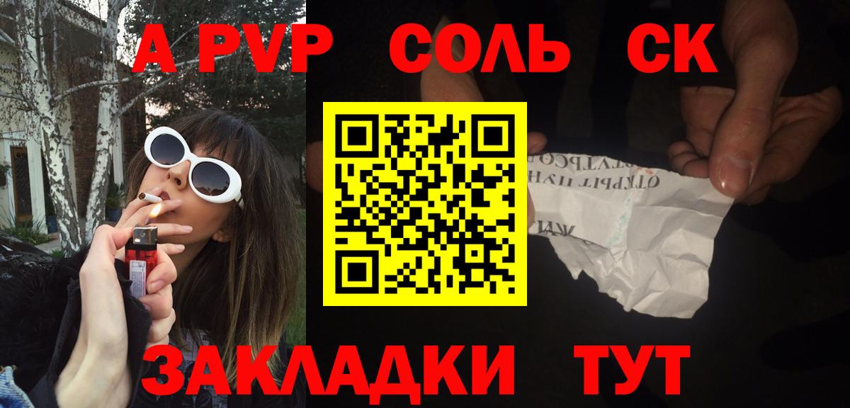 А ПВП кристаллы  APVP кристаллы  Вход с VPN  Озёры  Alpha PVP  Alpha-PVP Соль 