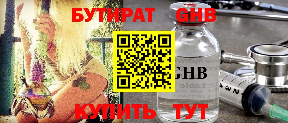 Бутират  Вход с VPN  Озёры  БУТИРАТ бутик 