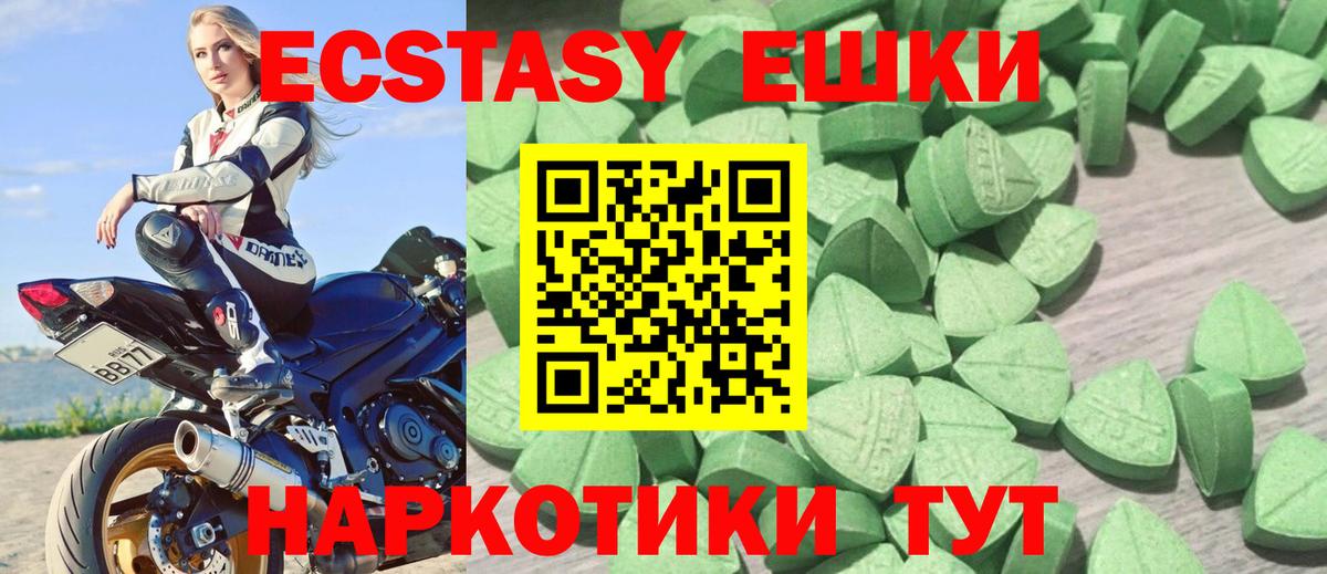 ЭКСТАЗИ  ЭКСТАЗИ 250 мг  даркнет состав  Вход с VPN  Ecstasy таблы  Озёры 