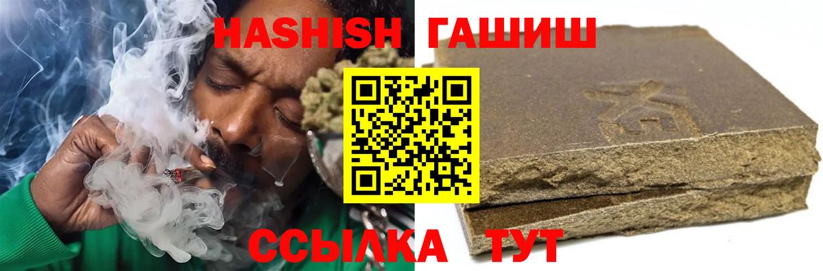 Гашиш гарик  Вход с VPN  Озёры 