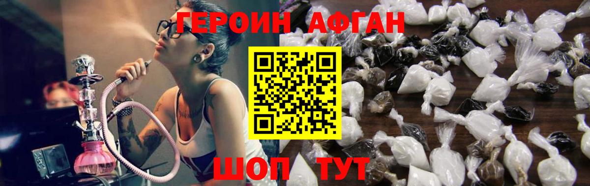Героин белый Озёры