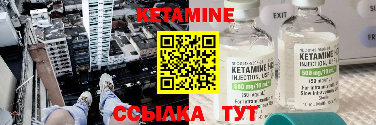 Кетамин VHQ Озёры