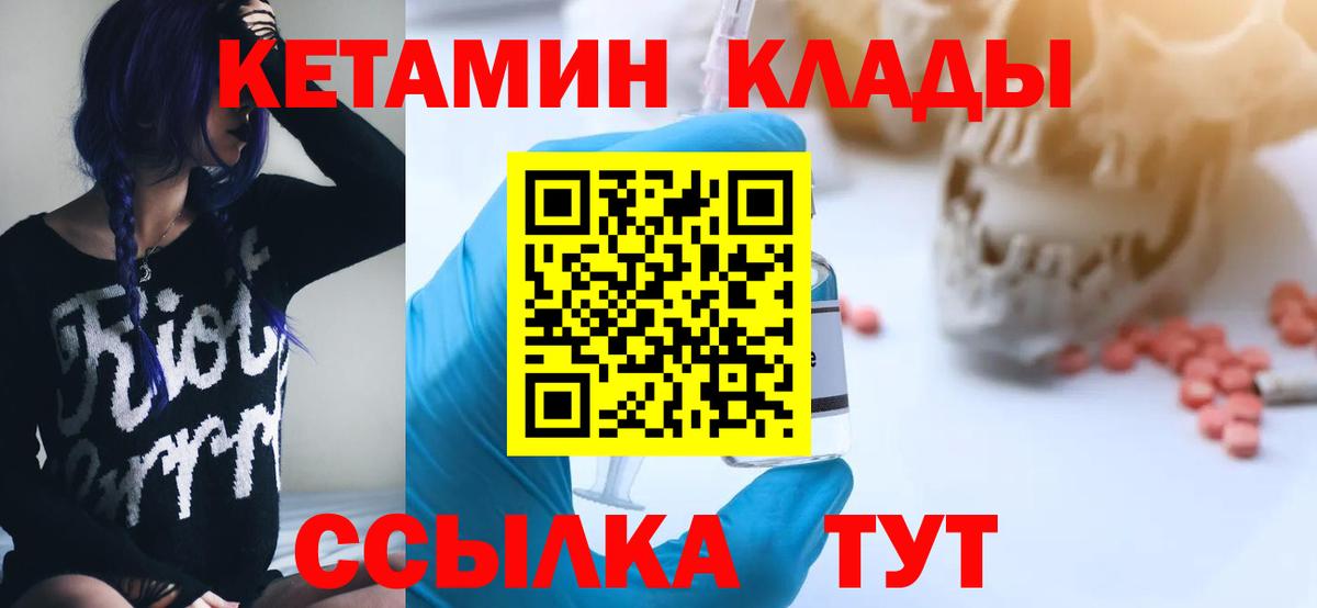 КЕТАМИН VHQ  Вход с VPN  Кетамин ketamine  Озёры 