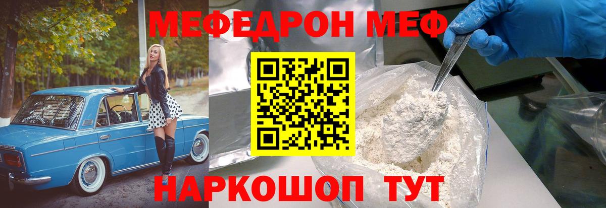 МЯУ-МЯУ  Меф mephedrone  МЯУ-МЯУ  Вход с VPN  Озёры  Мефедрон мяу мяу 