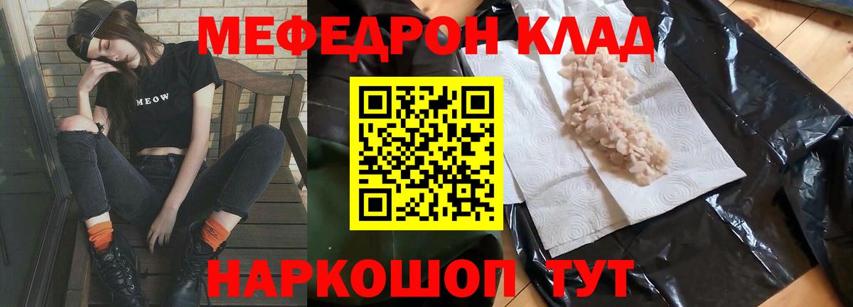 Меф кристаллы Озёры