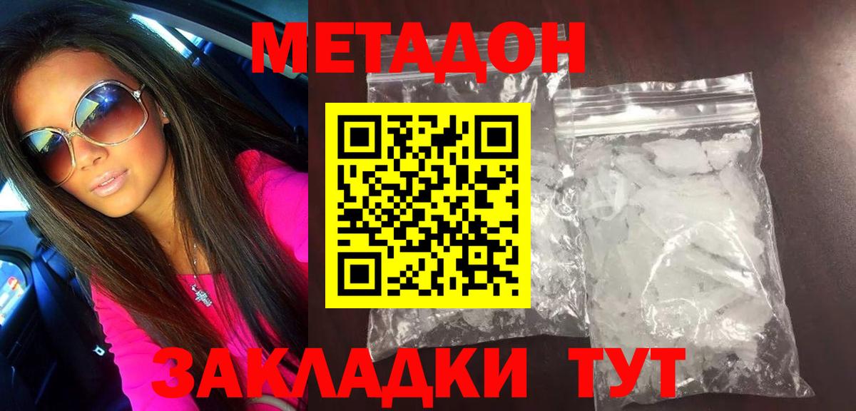 Озёры  МЕТАДОН VHQ  MEGA ТОР  Вход с VPN  МЕТАДОН кристалл 