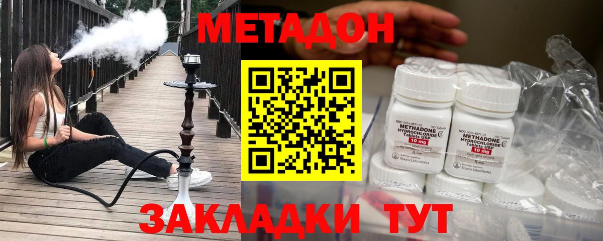 Метадон methadone Озёры