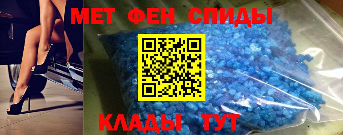 Первитин кристалл  Вход с VPN  Озёры 