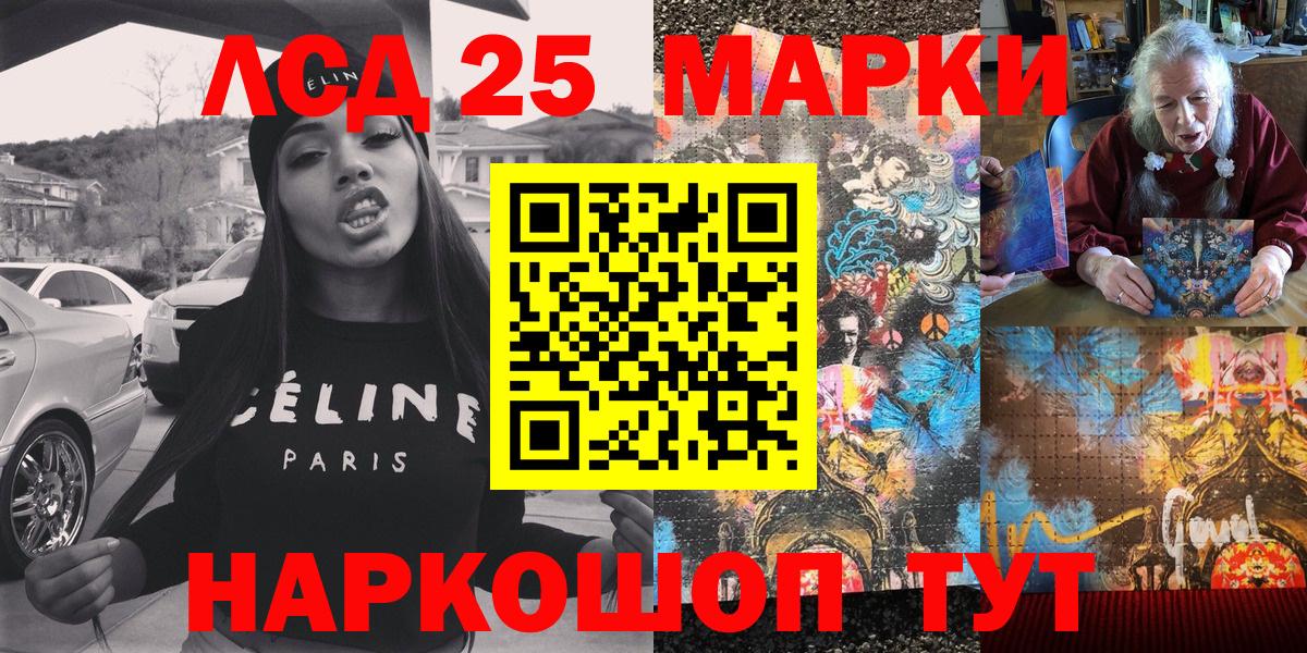Марки NBOMe 1500мкг Озёры