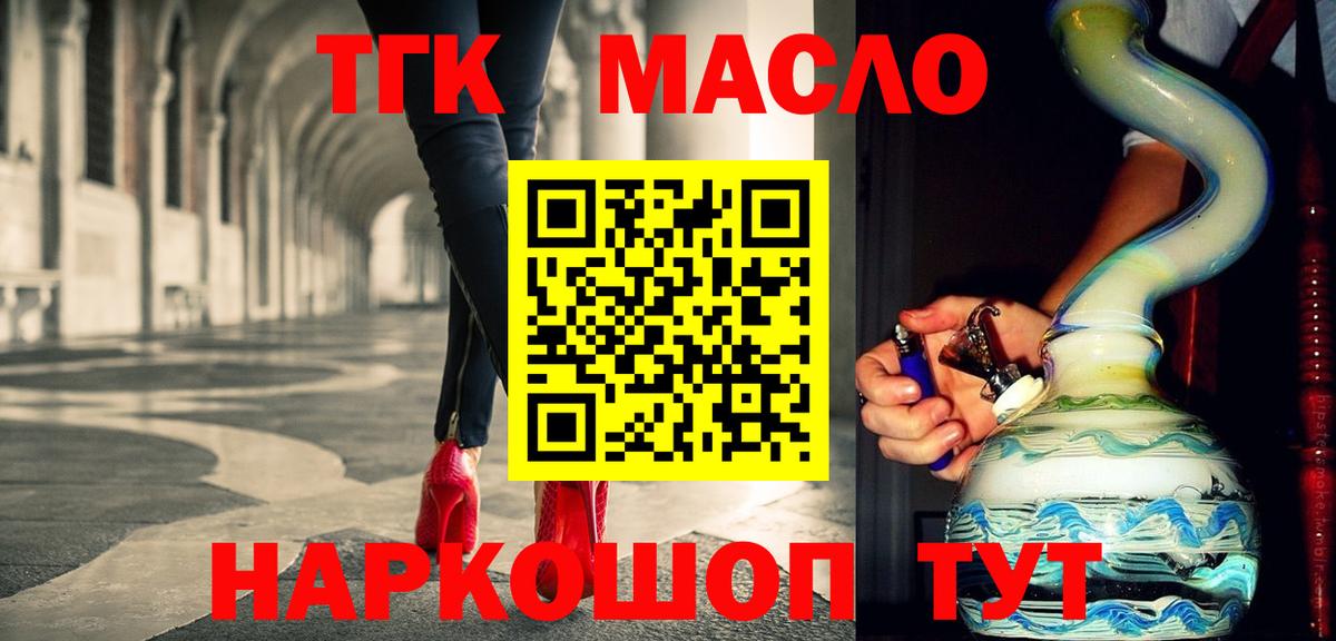 ТГК жижа  Вход с VPN  Озёры 